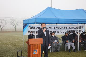 죽산면체육회 체육행사