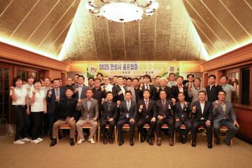 2025년 안성시 골프협회 회장 이취임식