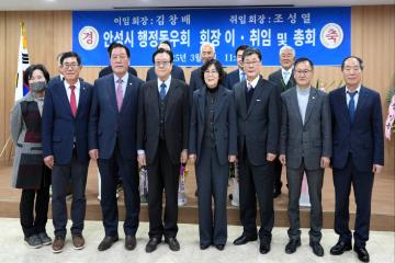 행정동우회 회장 이취임식