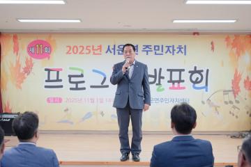 서운면 주민자치프로그램 발표회