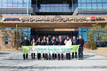 안성시의회 전북김제스마트팜혁신밸리 현장방문