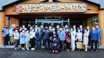 서운산 목재문화체험장 개장식
