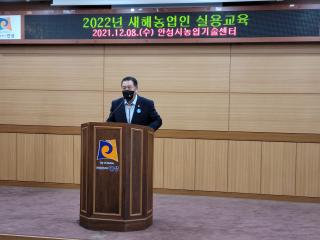 새해 농업인 실용교육