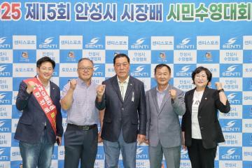 제15회 안성시장배 시민 수영대회