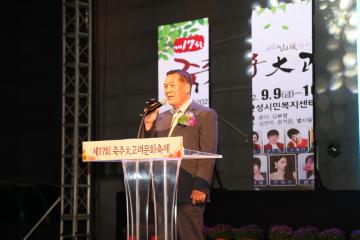 제17회 죽주대고려문화축제