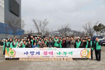 안성시 새마을회 설맞이 흰떡 나눔 행사