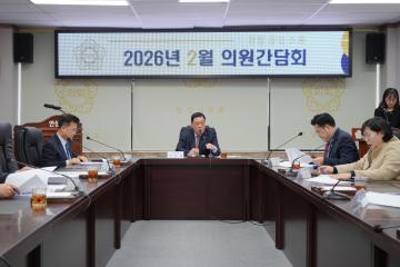 2월 의원간담회 및 안성시의회 주요업무보고