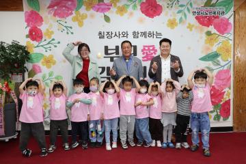 안성시노인복지관 어버이날 행사