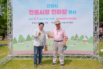 전통시장 한마당