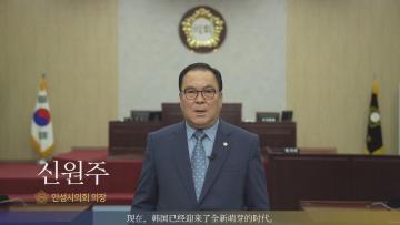 안성시의회홍보영상_중문