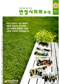 의회소식지 제31호 대표이미지