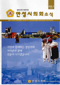 의회소식지 제23호 대표이미지