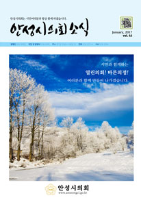 의회소식지 제44호 대표이미지