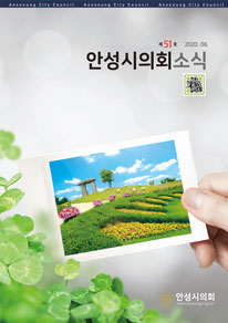 의회소식지 제51호 대표이미지