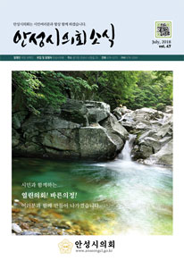 의회소식지 제47호 대표이미지