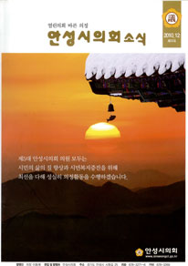 의회소식지 제32호 대표이미지