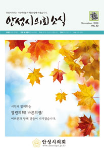 의회소식지 제43호 대표이미지