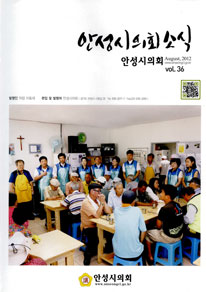 의회소식지 제36호 대표이미지