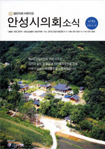 의회소식지 제18호 대표이미지