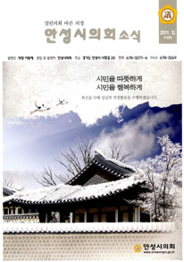의회소식지 제35호 대표이미지