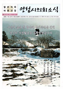 의회소식지 제14호 대표이미지