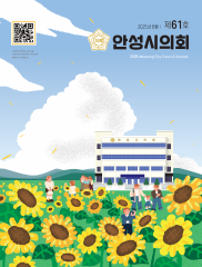 의회소식지 61호 대표이미지