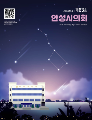 의회소식지 63호 대표이미지
