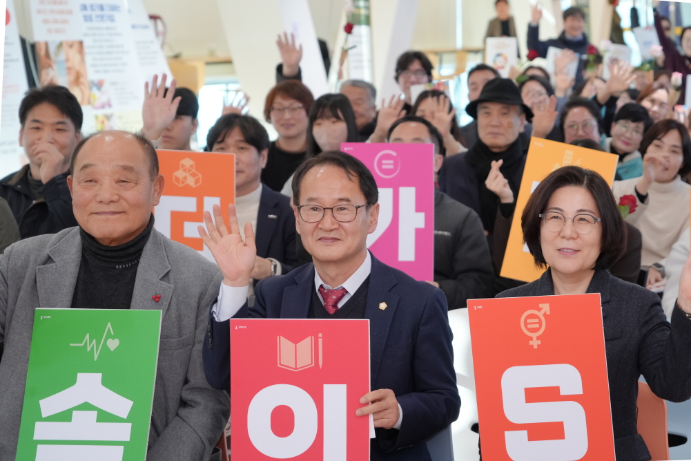 안성시지속가능발전협의회 2026년 정기총회