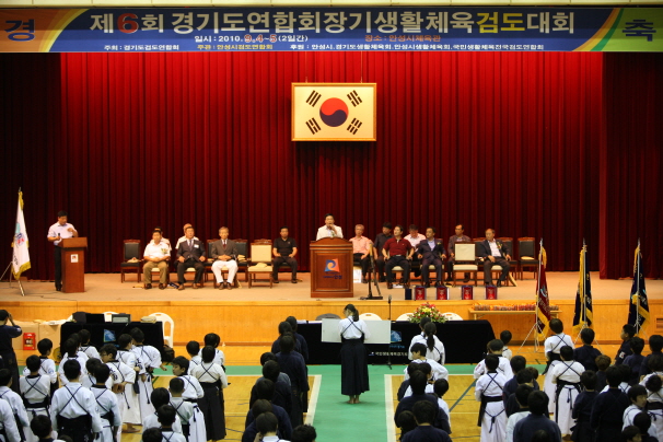 제6회 경기도연합회장기 생활체육 검도대회