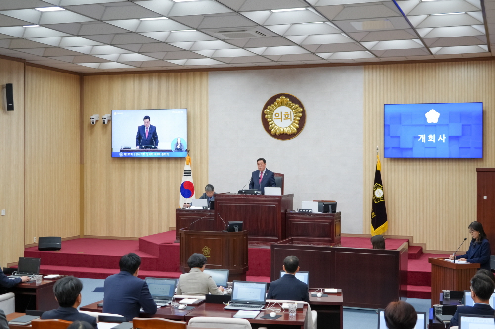 제237회 안성시의회 임시회 제1차 본회의