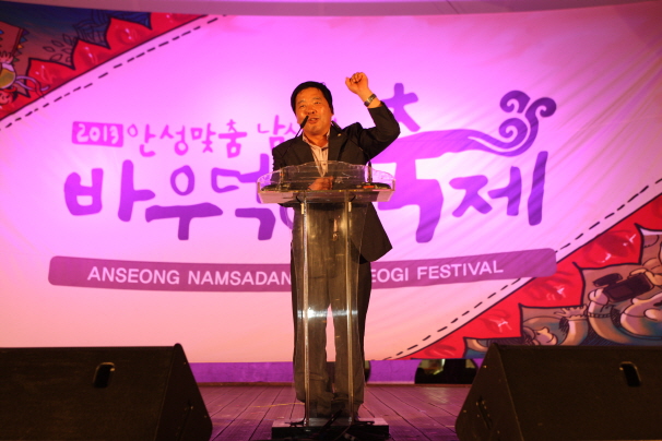 2013안성맞춤 남사당 바우덕이 축제 길놀이