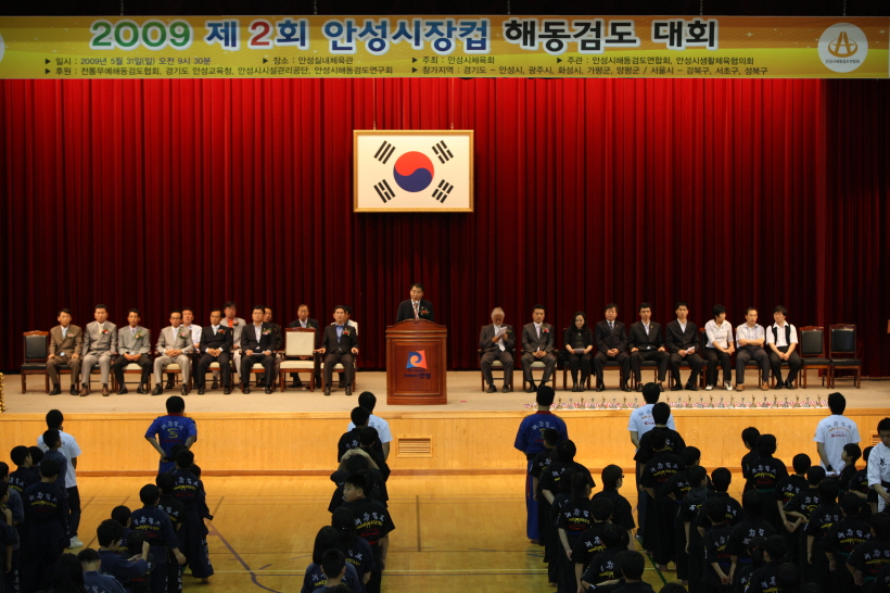 '제2회 안성시장컵 해동검도 대회' 게시글의 사진(1)