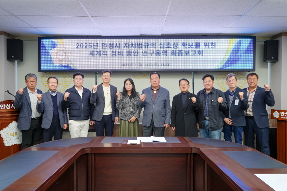 의원연구단체 최종보고회