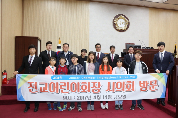 관내초등학교 회장단 열린의회 참석