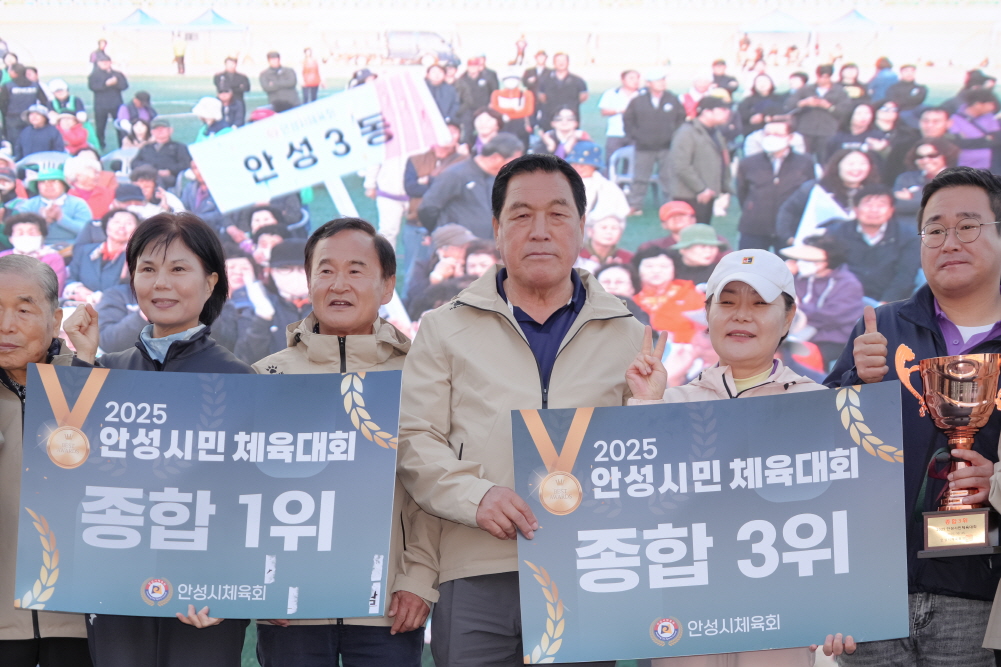 시민체육대회 폐회식