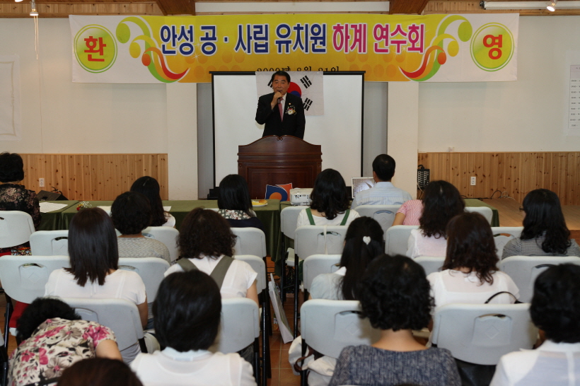 '공사립 유치원 하계연수회' 게시글의 사진(2)