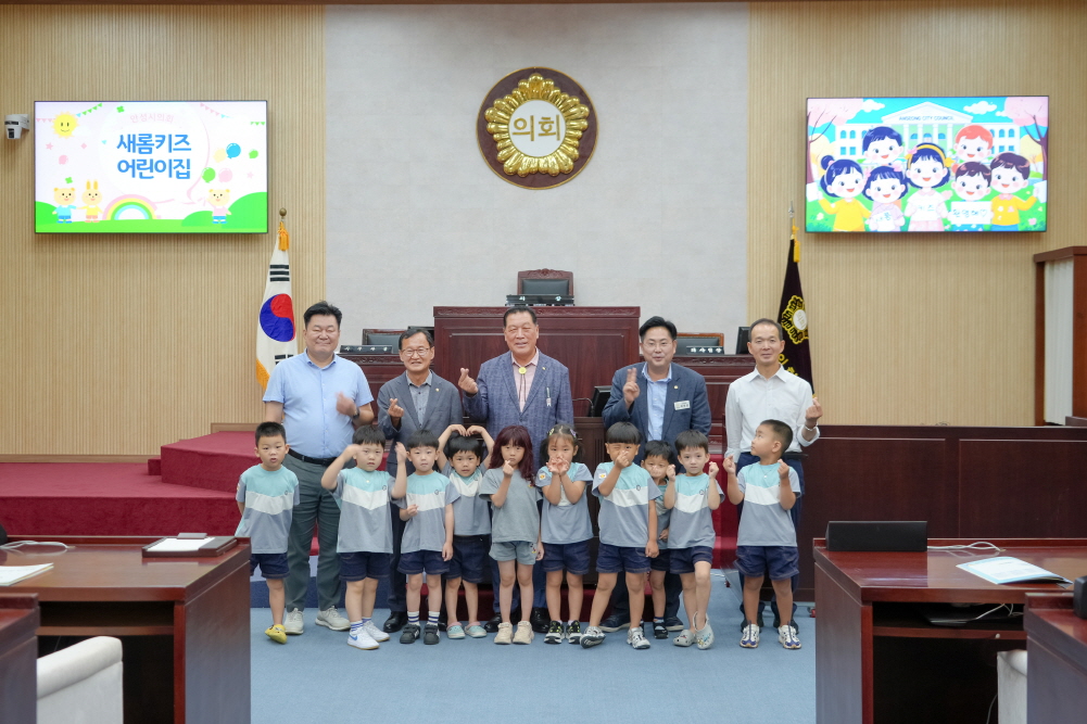 '새롬키즈 어린이집 열린의회 운영교실' 게시글의 사진(2)