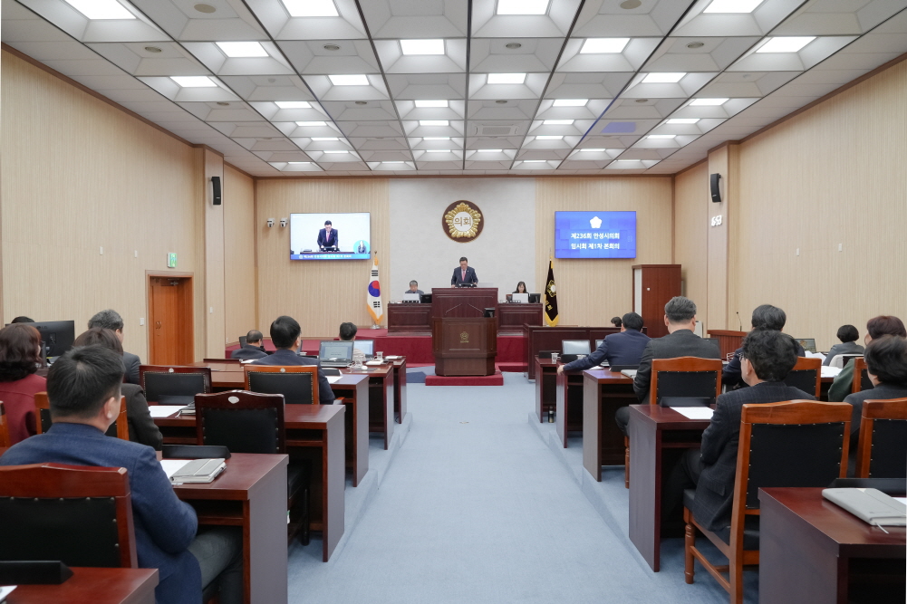 제236회 안성시의회 임시회 제1차 본회의