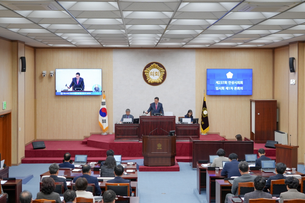 '제237회 안성시의회 임시회 제1차 본회의' 게시글의 사진(4)