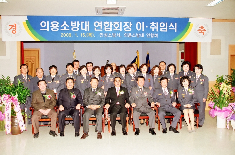 '의용소방대 연합회장 이취임식' 게시글의 사진(4)