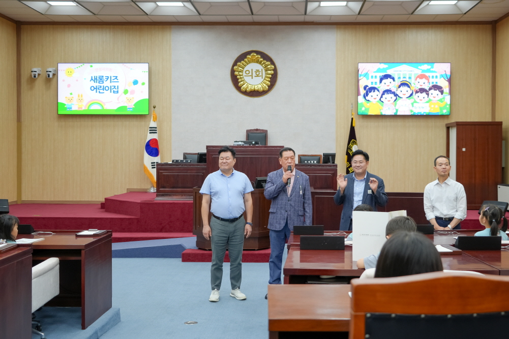 '새롬키즈 어린이집 열린의회 운영교실' 게시글의 사진(11)