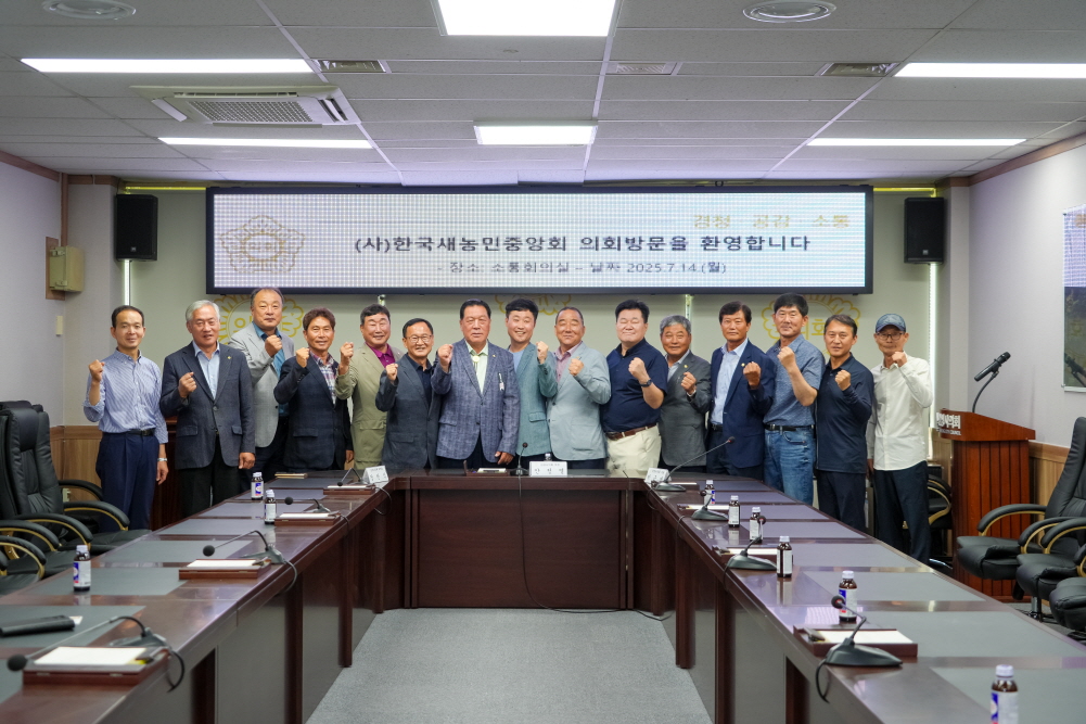 한국새농민회중앙회 안성시 의회방문