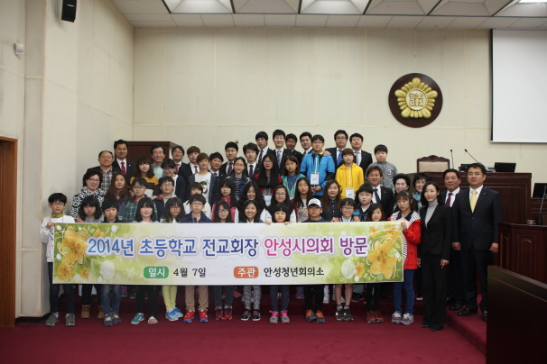 안성청년회의소 주관 관내초등학교 회장단 안성시의회 방문