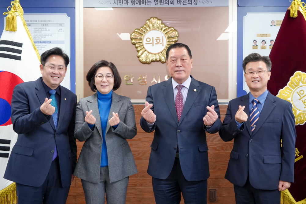 안성시의회 안성시 차담회