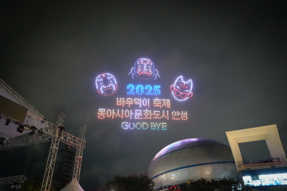 2025 안성맞춤 남사당 바우덕이 축제 폐막식