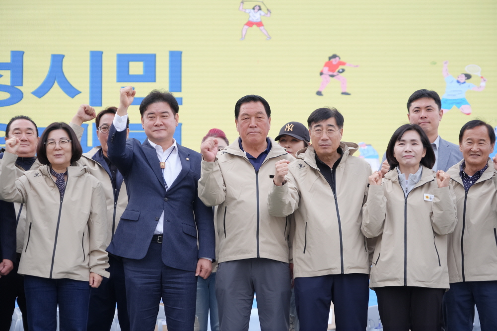 시민체육대회 개회식