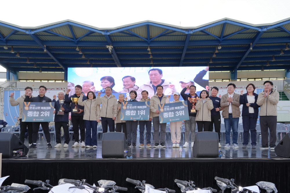 시민체육대회 폐회식