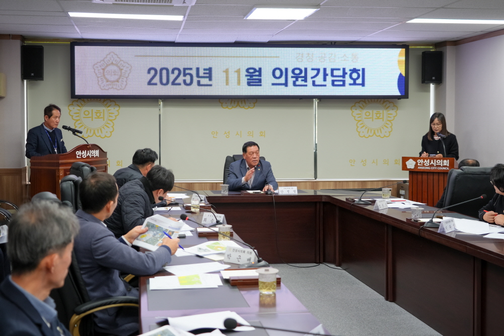 11월 의원간담회