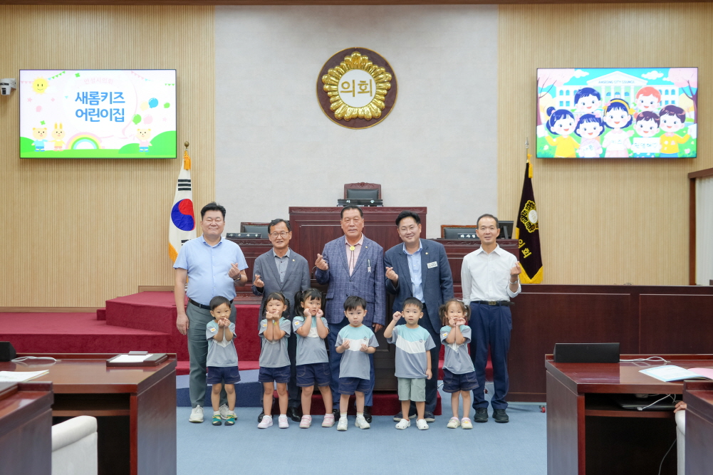 '새롬키즈 어린이집 열린의회 운영교실' 게시글의 사진(3)