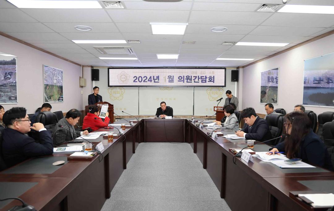 '2024년 1월 의원간담회' 게시글의 사진(2)